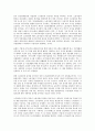 [대기업 노동][대기업 노동 관리 사례][대기업 노동 관리 전략]대기업 노동의 조직, 대기업 노동의 구조, 대기업 노동의 대응, 대기업 노동의 관리강화, 대기업 노동의 관리 사례, 대기업 노동의 관리 전략 분석 15페이지