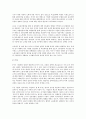 [대기업 노동][대기업 노동 관리 사례][대기업 노동 관리 전략]대기업 노동의 조직, 대기업 노동의 구조, 대기업 노동의 대응, 대기업 노동의 관리강화, 대기업 노동의 관리 사례, 대기업 노동의 관리 전략 분석 17페이지