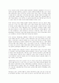 [대기업 노동][대기업 노동 관리 사례][대기업 노동 관리 전략]대기업 노동의 조직, 대기업 노동의 구조, 대기업 노동의 대응, 대기업 노동의 관리강화, 대기업 노동의 관리 사례, 대기업 노동의 관리 전략 분석 18페이지
