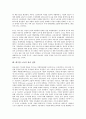[대기업 노동][대기업 노동 관리 사례][대기업 노동 관리 전략]대기업 노동의 조직, 대기업 노동의 구조, 대기업 노동의 대응, 대기업 노동의 관리강화, 대기업 노동의 관리 사례, 대기업 노동의 관리 전략 분석 21페이지