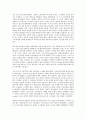 [대기업 노동][대기업 노동 관리 사례][대기업 노동 관리 전략]대기업 노동의 조직, 대기업 노동의 구조, 대기업 노동의 대응, 대기업 노동의 관리강화, 대기업 노동의 관리 사례, 대기업 노동의 관리 전략 분석 22페이지