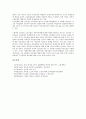 [대기업 노동][대기업 노동 관리 사례][대기업 노동 관리 전략]대기업 노동의 조직, 대기업 노동의 구조, 대기업 노동의 대응, 대기업 노동의 관리강화, 대기업 노동의 관리 사례, 대기업 노동의 관리 전략 분석 25페이지