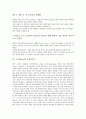 [소니]소니(Sony)의 영역, 소니(Sony)의 엔터테인먼트, 소니(Sony)의 디지털사업, 소니(Sony)의 E비즈니스(E-biz, 이즈니스), 소니(Sony)의 음반서비스, 소니(Sony)의 미국진출, 소니(Sony)의 전략 분석 6페이지