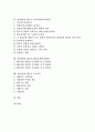 삼성(삼성그룹)의 역사, 성장, 삼성(삼성그룹)의 소유구조, 삼성(삼성그룹)의 인터넷 고객관계관리(E-CRM), 삼성(삼성그룹)의 직무적성검사(SSAT), 삼성(삼성그룹) PBL(문제중심학습), 삼성(삼성그룹) 구조조정 2페이지