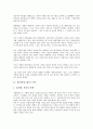 삼성(삼성그룹)의 역사, 성장, 삼성(삼성그룹)의 소유구조, 삼성(삼성그룹)의 인터넷 고객관계관리(E-CRM), 삼성(삼성그룹)의 직무적성검사(SSAT), 삼성(삼성그룹) PBL(문제중심학습), 삼성(삼성그룹) 구조조정 4페이지