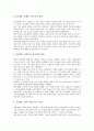 삼성(삼성그룹)의 역사, 성장, 삼성(삼성그룹)의 소유구조, 삼성(삼성그룹)의 인터넷 고객관계관리(E-CRM), 삼성(삼성그룹)의 직무적성검사(SSAT), 삼성(삼성그룹) PBL(문제중심학습), 삼성(삼성그룹) 구조조정 5페이지
