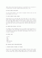 삼성(삼성그룹)의 역사, 성장, 삼성(삼성그룹)의 소유구조, 삼성(삼성그룹)의 인터넷 고객관계관리(E-CRM), 삼성(삼성그룹)의 직무적성검사(SSAT), 삼성(삼성그룹) PBL(문제중심학습), 삼성(삼성그룹) 구조조정 14페이지