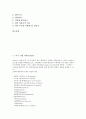 미국 기업 야후(Yahoo), 미국 기업 휴렛팩커드(HP), 미국 기업 MS(마이크로소프트, Micro Soft), 미국 기업 IBM(아이비엠), 미국 기업 델컴퓨터, 미국 기업 인텔(Intel), 미국 기업 선마이크로시스템즈 분석 2페이지