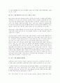 미국 기업 야후(Yahoo), 미국 기업 휴렛팩커드(HP), 미국 기업 MS(마이크로소프트, Micro Soft), 미국 기업 IBM(아이비엠), 미국 기업 델컴퓨터, 미국 기업 인텔(Intel), 미국 기업 선마이크로시스템즈 분석 6페이지