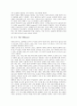 미국 기업 야후(Yahoo), 미국 기업 휴렛팩커드(HP), 미국 기업 MS(마이크로소프트, Micro Soft), 미국 기업 IBM(아이비엠), 미국 기업 델컴퓨터, 미국 기업 인텔(Intel), 미국 기업 선마이크로시스템즈 분석 8페이지