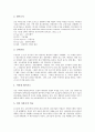 미국 기업 야후(Yahoo), 미국 기업 휴렛팩커드(HP), 미국 기업 MS(마이크로소프트, Micro Soft), 미국 기업 IBM(아이비엠), 미국 기업 델컴퓨터, 미국 기업 인텔(Intel), 미국 기업 선마이크로시스템즈 분석 10페이지