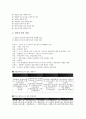 [소상공인 창업][소상공인 창업 지원][소상공인 창업 유망업종][사업계획서][소상공인 창업 기대효과]소상공인 창업의 지원, 소상공인 창업의 유망업종, 소상공인 창업의 사업계획서, 소상공인 창업의 기대효과 8페이지