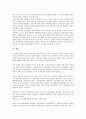 [소상공인 창업][소상공인 창업 지원][소상공인 창업 유망업종][사업계획서][소상공인 창업 기대효과]소상공인 창업의 지원, 소상공인 창업의 유망업종, 소상공인 창업의 사업계획서, 소상공인 창업의 기대효과 13페이지