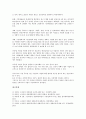 [소상공인 창업][소상공인 창업 지원][소상공인 창업 유망업종][사업계획서][소상공인 창업 기대효과]소상공인 창업의 지원, 소상공인 창업의 유망업종, 소상공인 창업의 사업계획서, 소상공인 창업의 기대효과 14페이지