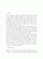 [삼성전자][삼성전자 전략적 제휴][삼성전자 성공 사례]삼성전자의 이념, 삼성전자의 핵심역량, 삼성전자의 글로벌화, 삼성전자 중국시장진출, 삼성전자 전략적 제휴, 삼성전자 성공 사례, 향후 삼성전자 교육방향 2페이지