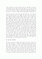 [삼성전자][삼성전자 전략적 제휴][삼성전자 성공 사례]삼성전자의 이념, 삼성전자의 핵심역량, 삼성전자의 글로벌화, 삼성전자 중국시장진출, 삼성전자 전략적 제휴, 삼성전자 성공 사례, 향후 삼성전자 교육방향 3페이지