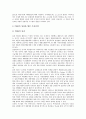 [삼성SDI][삼성전관]삼성SDI(삼성전관)의 역사, 삼성SDI(삼성전관)의 PDM(제품데이터관리)개발, 삼성SDI(삼성전관)의 성과보상확대, 삼성SDI(삼성전관)의 인적자원개발, 삼성SDI(삼성전관)의 노사관계 분석 5페이지