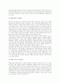[삼성SDI][삼성전관]삼성SDI(삼성전관)의 역사, 삼성SDI(삼성전관)의 PDM(제품데이터관리)개발, 삼성SDI(삼성전관)의 성과보상확대, 삼성SDI(삼성전관)의 인적자원개발, 삼성SDI(삼성전관)의 노사관계 분석 6페이지