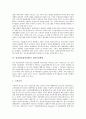 [삼성SDI][삼성전관]삼성SDI(삼성전관)의 역사, 삼성SDI(삼성전관)의 PDM(제품데이터관리)개발, 삼성SDI(삼성전관)의 성과보상확대, 삼성SDI(삼성전관)의 인적자원개발, 삼성SDI(삼성전관)의 노사관계 분석 7페이지
