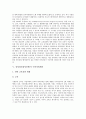 [삼성SDI][삼성전관]삼성SDI(삼성전관)의 역사, 삼성SDI(삼성전관)의 PDM(제품데이터관리)개발, 삼성SDI(삼성전관)의 성과보상확대, 삼성SDI(삼성전관)의 인적자원개발, 삼성SDI(삼성전관)의 노사관계 분석 10페이지