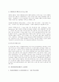 [삼성SDI][삼성전관]삼성SDI(삼성전관)의 역사, 삼성SDI(삼성전관)의 PDM(제품데이터관리)개발, 삼성SDI(삼성전관)의 성과보상확대, 삼성SDI(삼성전관)의 인적자원개발, 삼성SDI(삼성전관)의 노사관계 분석 12페이지
