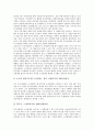 [삼성SDI][삼성전관]삼성SDI(삼성전관)의 역사, 삼성SDI(삼성전관)의 PDM(제품데이터관리)개발, 삼성SDI(삼성전관)의 성과보상확대, 삼성SDI(삼성전관)의 인적자원개발, 삼성SDI(삼성전관)의 노사관계 분석 13페이지