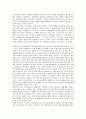 [삼성SDI][삼성전관]삼성SDI(삼성전관)의 역사, 삼성SDI(삼성전관)의 PDM(제품데이터관리)개발, 삼성SDI(삼성전관)의 성과보상확대, 삼성SDI(삼성전관)의 인적자원개발, 삼성SDI(삼성전관)의 노사관계 분석 15페이지