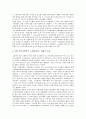 [삼성SDI][삼성전관]삼성SDI(삼성전관)의 역사, 삼성SDI(삼성전관)의 PDM(제품데이터관리)개발, 삼성SDI(삼성전관)의 성과보상확대, 삼성SDI(삼성전관)의 인적자원개발, 삼성SDI(삼성전관)의 노사관계 분석 16페이지