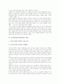 [쇼핑몰창업][인터넷창업][통신판매업신고]쇼핑몰창업(인터넷창업)의 프로그램, 쇼핑몰창업(인터넷창업)의 현황, 쇼핑몰창업(인터넷창업)의 통신판매업신고, 향후 쇼핑몰창업(인터넷창업)의 발전 방향 분석 4페이지