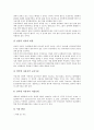 [쇼핑몰창업][인터넷창업][통신판매업신고]쇼핑몰창업(인터넷창업)의 프로그램, 쇼핑몰창업(인터넷창업)의 현황, 쇼핑몰창업(인터넷창업)의 통신판매업신고, 향후 쇼핑몰창업(인터넷창업)의 발전 방향 분석 5페이지
