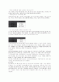 [쇼핑몰창업][인터넷창업][통신판매업신고]쇼핑몰창업(인터넷창업)의 프로그램, 쇼핑몰창업(인터넷창업)의 현황, 쇼핑몰창업(인터넷창업)의 통신판매업신고, 향후 쇼핑몰창업(인터넷창업)의 발전 방향 분석 6페이지