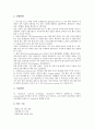 [쇼핑몰창업][인터넷창업][통신판매업신고]쇼핑몰창업(인터넷창업)의 프로그램, 쇼핑몰창업(인터넷창업)의 현황, 쇼핑몰창업(인터넷창업)의 통신판매업신고, 향후 쇼핑몰창업(인터넷창업)의 발전 방향 분석 7페이지