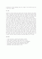 [쇼핑몰창업][인터넷창업][통신판매업신고]쇼핑몰창업(인터넷창업)의 프로그램, 쇼핑몰창업(인터넷창업)의 현황, 쇼핑몰창업(인터넷창업)의 통신판매업신고, 향후 쇼핑몰창업(인터넷창업)의 발전 방향 분석 10페이지