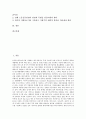 쉐보레(GM대우, 대우자동차)의 역사, 내용, 쉐보레(GM대우, 대우자동차)의 정리해고, 동향, 쉐보레(GM대우, 대우자동차)의 영업양도, 쉐보레(GM대우, 대우자동차)의 기술제휴, 향후 쉐보레의 개선 방안 분석 2페이지