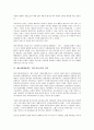 쉐보레(GM대우, 대우자동차)의 역사, 내용, 쉐보레(GM대우, 대우자동차)의 정리해고, 동향, 쉐보레(GM대우, 대우자동차)의 영업양도, 쉐보레(GM대우, 대우자동차)의 기술제휴, 향후 쉐보레의 개선 방안 분석 3페이지