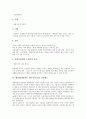 쉐보레(GM대우, 대우자동차)의 역사, 내용, 쉐보레(GM대우, 대우자동차)의 정리해고, 동향, 쉐보레(GM대우, 대우자동차)의 영업양도, 쉐보레(GM대우, 대우자동차)의 기술제휴, 향후 쉐보레의 개선 방안 분석 5페이지