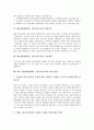 쉐보레(GM대우, 대우자동차)의 역사, 내용, 쉐보레(GM대우, 대우자동차)의 정리해고, 동향, 쉐보레(GM대우, 대우자동차)의 영업양도, 쉐보레(GM대우, 대우자동차)의 기술제휴, 향후 쉐보레의 개선 방안 분석 8페이지