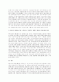 쉐보레(GM대우, 대우자동차)의 역사, 내용, 쉐보레(GM대우, 대우자동차)의 정리해고, 동향, 쉐보레(GM대우, 대우자동차)의 영업양도, 쉐보레(GM대우, 대우자동차)의 기술제휴, 향후 쉐보레의 개선 방안 분석 9페이지