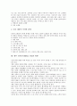 [전자상거래][EC]전자상거래(EC) 창업의 특징, 전자상거래(EC) 창업의 필요성, 전자상거래(EC) 창업의 이점, 전자상거래(EC) 창업의 전략, 전자상거래(EC) 창업의 사례, 향후 전자상거래(EC) 창업의 방향 분석 7페이지