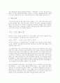 제조기업(제조업)의 채산성, 교역구조, 제조기업(제조업)의 경기국면, IMF경제위기(IMF외환위기, IMF금융위기), 제조기업(제조업)의 협력관계, 제조기업(제조업)의 임금지수, 제조기업의 구조조정과 고용성장률 5페이지