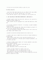 제조기업(제조업)의 채산성, 교역구조, 제조기업(제조업)의 경기국면, IMF경제위기(IMF외환위기, IMF금융위기), 제조기업(제조업)의 협력관계, 제조기업(제조업)의 임금지수, 제조기업의 구조조정과 고용성장률 10페이지