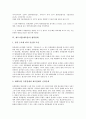 제조기업(제조업)의 채산성, 교역구조, 제조기업(제조업)의 경기국면, IMF경제위기(IMF외환위기, IMF금융위기), 제조기업(제조업)의 협력관계, 제조기업(제조업)의 임금지수, 제조기업의 구조조정과 고용성장률 11페이지