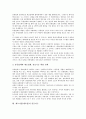 제조기업(제조업)의 채산성, 교역구조, 제조기업(제조업)의 경기국면, IMF경제위기(IMF외환위기, IMF금융위기), 제조기업(제조업)의 협력관계, 제조기업(제조업)의 임금지수, 제조기업의 구조조정과 고용성장률 12페이지