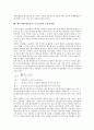 제조기업(제조업)의 채산성, 교역구조, 제조기업(제조업)의 경기국면, IMF경제위기(IMF외환위기, IMF금융위기), 제조기업(제조업)의 협력관계, 제조기업(제조업)의 임금지수, 제조기업의 구조조정과 고용성장률 14페이지