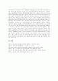 제조기업(제조업)의 채산성, 교역구조, 제조기업(제조업)의 경기국면, IMF경제위기(IMF외환위기, IMF금융위기), 제조기업(제조업)의 협력관계, 제조기업(제조업)의 임금지수, 제조기업의 구조조정과 고용성장률 16페이지