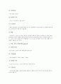 인터넷창업(온라인창업)의 특징, 인터넷창업(온라인창업)의 사업분야, 인터넷창업(온라인창업)의 성공요인, 인터넷창업(온라인창업)의 위험요인, 인터넷창업(온라인창업)의 참고사이트, 인터넷창업의 전략 분석 8페이지