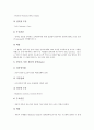 인터넷창업(온라인창업)의 특징, 인터넷창업(온라인창업)의 사업분야, 인터넷창업(온라인창업)의 성공요인, 인터넷창업(온라인창업)의 위험요인, 인터넷창업(온라인창업)의 참고사이트, 인터넷창업의 전략 분석 10페이지