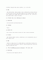 인터넷창업(온라인창업)의 특징, 인터넷창업(온라인창업)의 사업분야, 인터넷창업(온라인창업)의 성공요인, 인터넷창업(온라인창업)의 위험요인, 인터넷창업(온라인창업)의 참고사이트, 인터넷창업의 전략 분석 13페이지