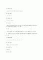 인터넷창업(온라인창업)의 특징, 인터넷창업(온라인창업)의 사업분야, 인터넷창업(온라인창업)의 성공요인, 인터넷창업(온라인창업)의 위험요인, 인터넷창업(온라인창업)의 참고사이트, 인터넷창업의 전략 분석 15페이지
