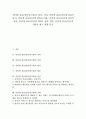 인터넷 홍보(인터넷 PR)의 정의, 의의, 인터넷 홍보(인터넷 PR)의 방식, 인터넷 홍보(인터넷 PR)의 비용, 인터넷 홍보(인터넷 PR)의 지침, 인터넷 홍보(인터넷 PR)의 전략, 향후 인터넷 홍보의 제고 방향 분석 1페이지